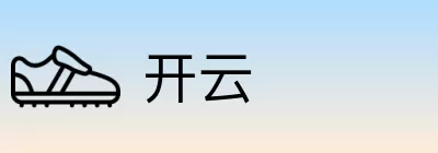 开云 logo